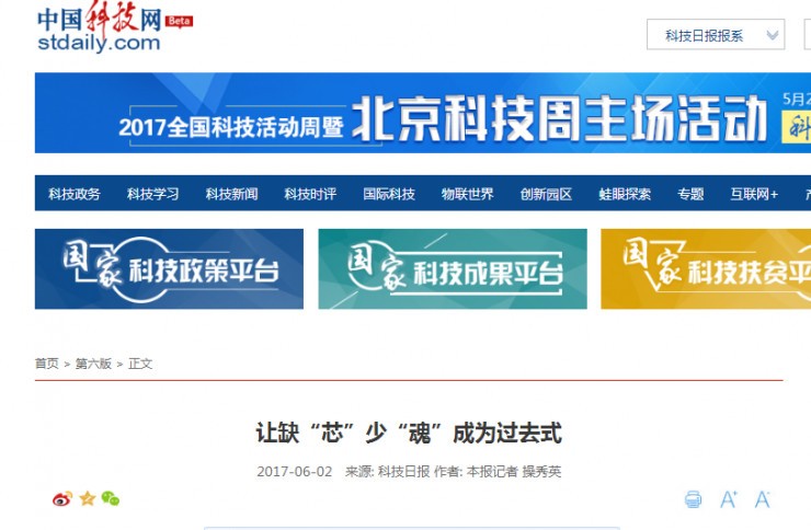 國產(chǎn)x86 CPU達(dá)到國際水準(zhǔn)80%？你信你就輸了！